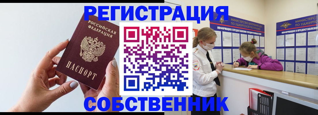 прописка для кредита в Щиграх