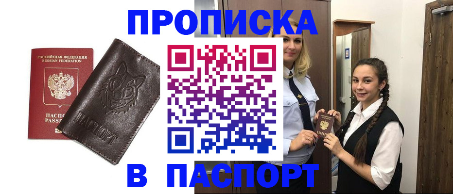 пропишу в квартире в Щиграх